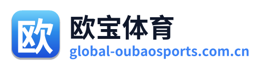 欧宝体育 Logo